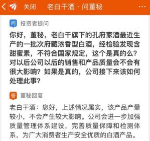 老白干旗下白酒检出禁用添加剂，回复得云淡风轻