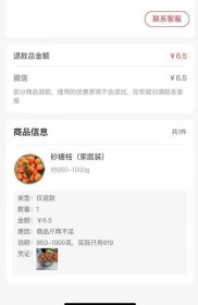 网购食品不“去皮儿”？500克食品分量少了近一半