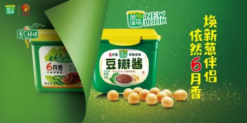 葱伴侣品牌全面焕新，打造“一勺酱”烹饪新食尚