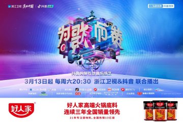 是什么火锅，让张碧晨、胡彦斌在《为歌而赞》现场开火锅Party