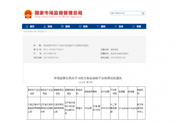 污染物超标8倍！大连辽海水产食品贸易有限公司再度被点名