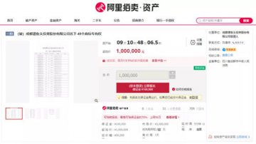 成都谭鱼头火锅破产清算，49个商标起拍价100万