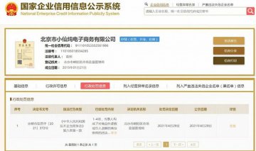 小仙炖因虚假宣传被罚20万，消费者可以索赔吗？