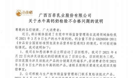 百菲酪问题水牛高钙奶复检程序存疑