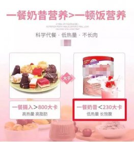 吃代餐食品实现快速减重，靠谱吗？