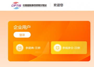 2021年中国国际服务贸易交易会盛大开幕