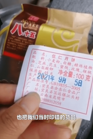 食品安全无小事！对“早产月饼” 必须零容忍