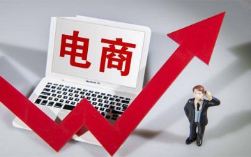 网购超8万亿元：电商打败了实体店？