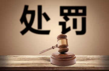 疫情期间哄抬价格，羽神生鲜超市被罚三十万元