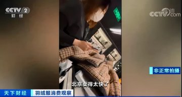 绒服销售量价齐升，中高端产品成消费主流