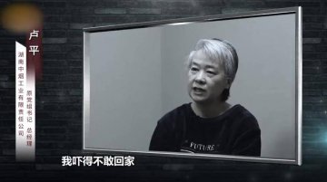 烟企“女掌门”卢平受贿超4亿！